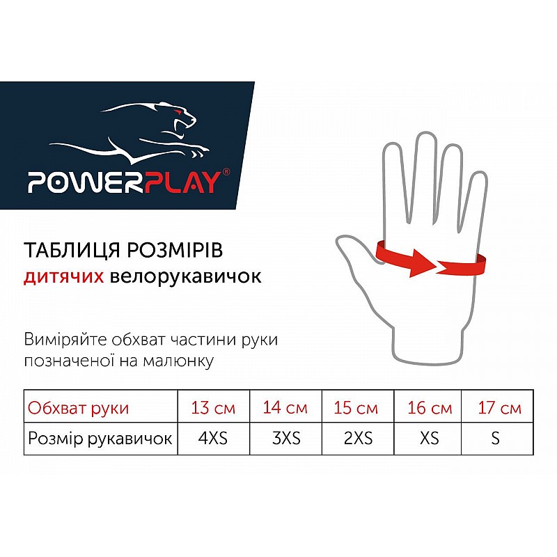 Велорукавички PowerPlay 001 Париж фіолетові XS фото товару