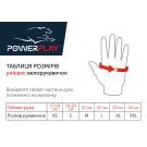 Велорукавички PowerPlay 1058 Білі S фото товара
