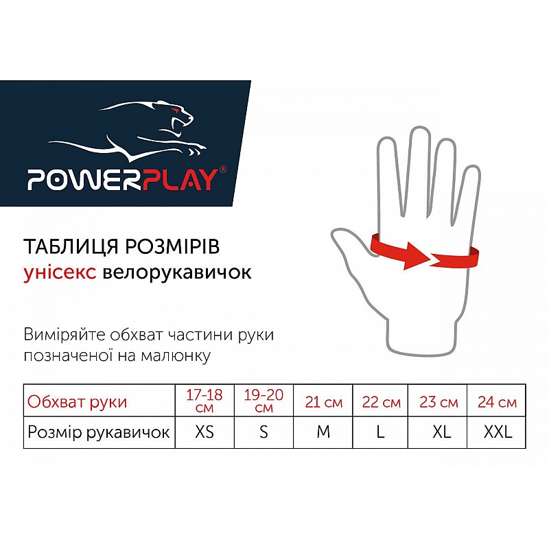 Велорукавички PowerPlay 1058 Білі S фото товара