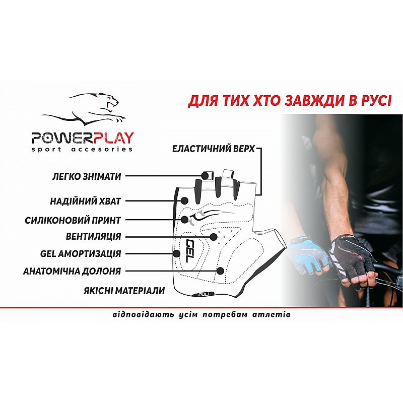 Велорукавички PowerPlay 1058 Білі S фото товара