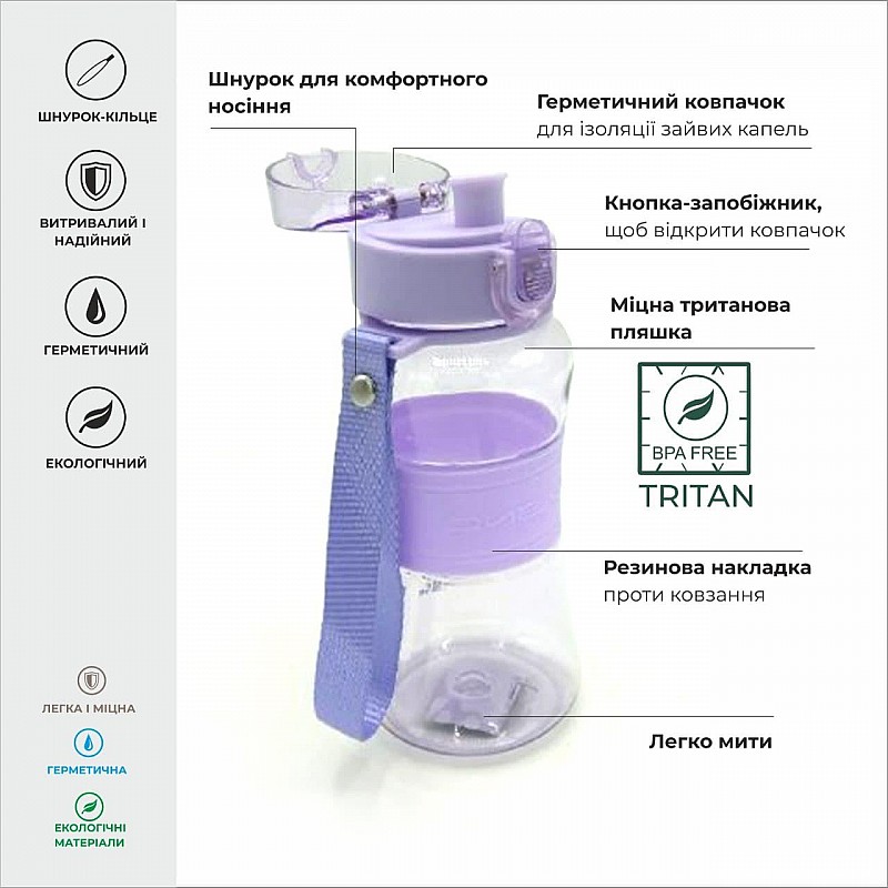 Бутылка для воды CASNO 400 мл KXN-1104 Tritan Фиолетовая