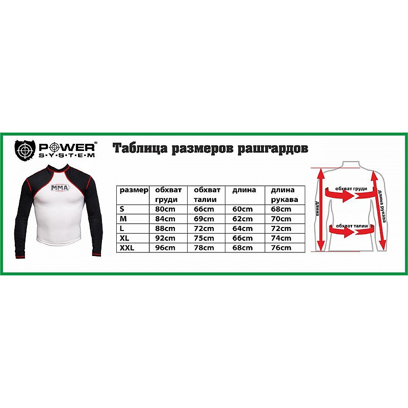 Рашгард для MMA Power System 010 Combat S Grey/Black