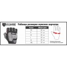 Перчатки для фитнеса и тяжелой атлетики Power System Fitness PS-2300 Grey/White XS