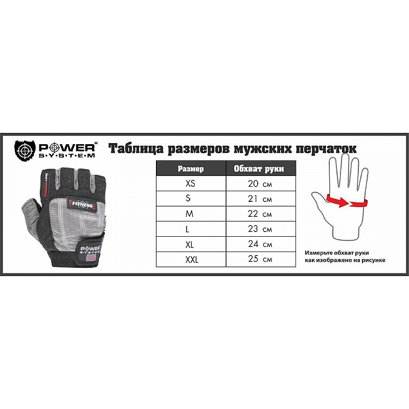 Перчатки для фитнеса и тяжелой атлетики Power System Fitness PS-2300 Grey/White XS