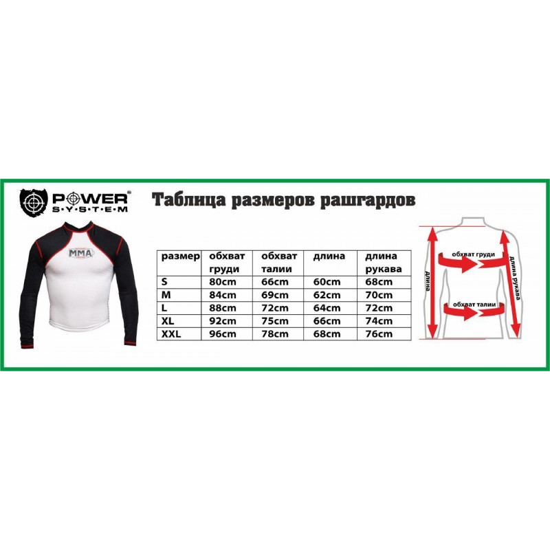 Рашгард для MMA Power System 010 Combat XL Grey/Black